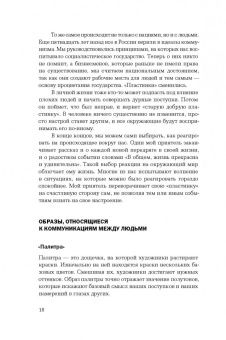 Саймон Вайн: Успех и счастье. Чему учить ребенка, чтобы он достиг всего, чего хочет
