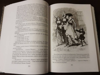 Виктор Гюго: Собор Парижской Богоматери