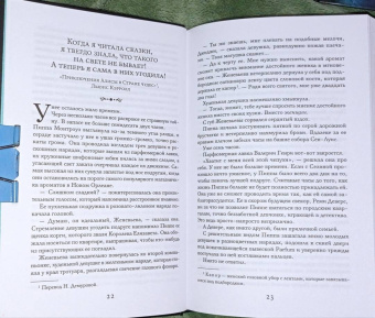 Рене Ахдие: Праведница