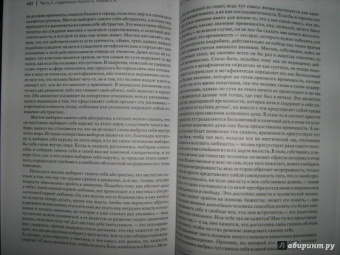 Серен Кьеркегор: Или-или. Фрагмент из жизни