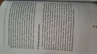 Лиза Робертсон: Перевернутые карты Таро. Пять подходов к толкованию