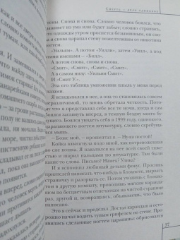 Рэй Брэдбери: Смерть - дело одинокое
