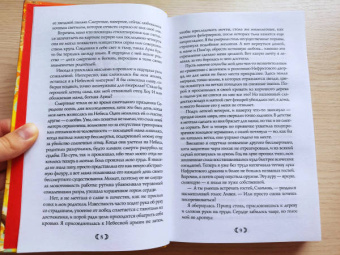 Сью Тань: Сердце Солнечного воина