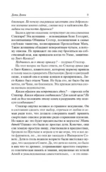 Фрэнк Герберт: Дети Дюны