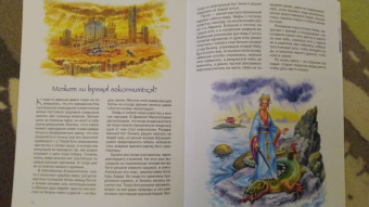 Маргарита Альбедиль: История времени