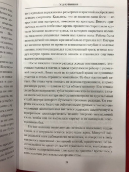 Виталий Гладкий: Ушкуйники