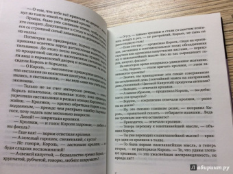 Фазиль Искандер: Кролики и удавы