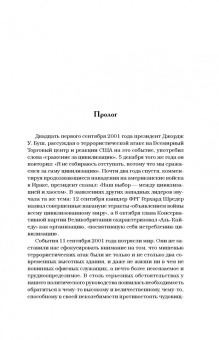 Роджер Осборн: Цивилизация