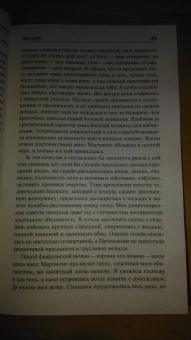 Шарлотта Бронте: Виллет