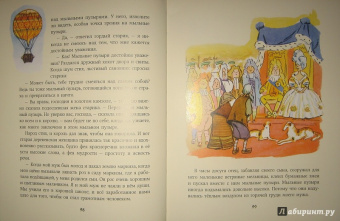 Евгений Пермяк: Дедушкина копилка