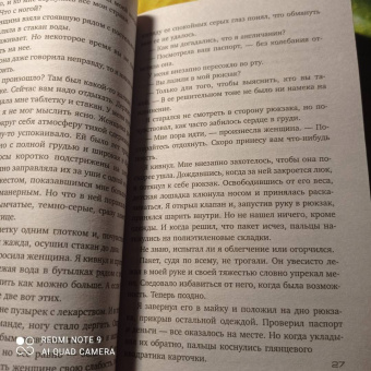 Саймон Бекетт: Множественные ушибы