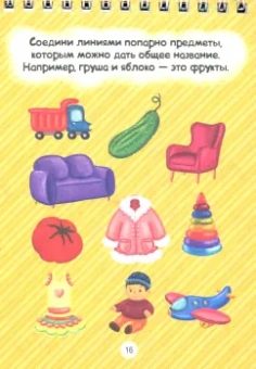 Головоломки для малышей. Веселые игры