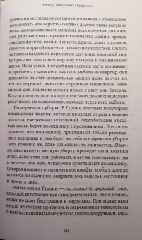 Анжелика Щербакова: Турция изнутри. Как на самом деле живут в стране контрастов на стыке религий и культур?