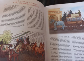 Ксения Друговейко: История городского транспорта