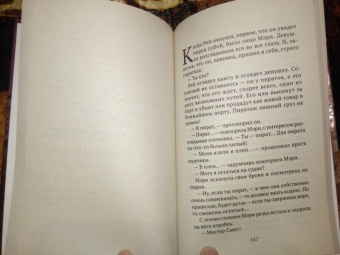 Амир Али: Веселый Роджер