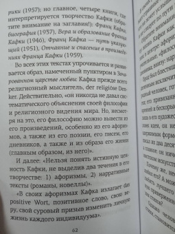 Милан Кундера: Нарушенные завещания. Девять эссе