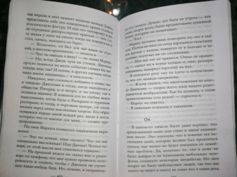 Сабин Дюран: Выслушай меня