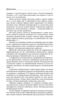 Иван Ефремов: Туманность Андромеды. Час Быка