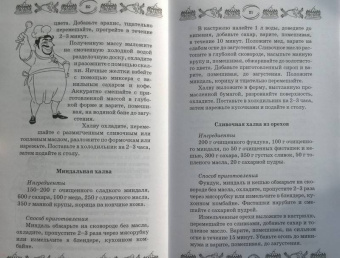 Азамат Рахимов: Восточные сладости