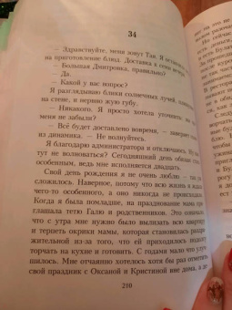 Алайна Салах: Двое