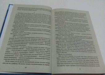 Федор Панферов: Волга-матушка река. Книга 2. Раздумье