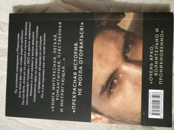 Вероника Касс: Приручи меня