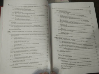 Алексей Колбин: Клиническая фармакология для педиатров. Учебное пособие