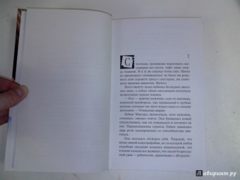 Сандра Браун: Шелковые слова