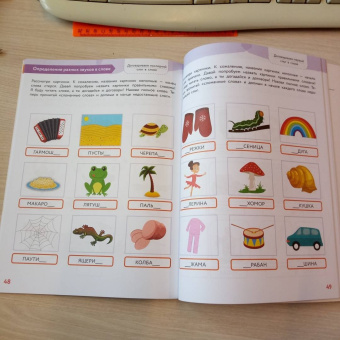 Елена Янушко: Закладываем основы грамотности