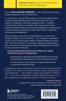 Ян Кернер: Она кончает первой. Как доставить женщине наслаждение