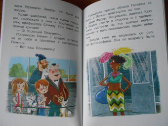 Эдуард Успенский: Дядя Федор идет в школу
