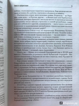 Александр Хинштейн: Конец Атлантиды. Почему Путин никогда не станет Горбачевым