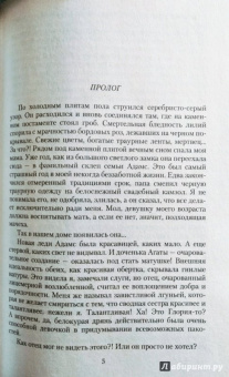 Джейн Доу: Опекун для Золушки