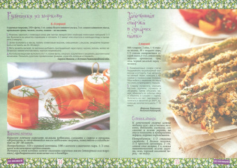 К празднику. Горячие и холодные закуски