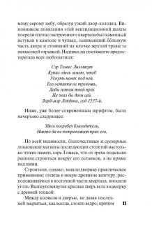 Марджери Аллингем: Полиция на похоронах