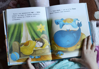 Юлия Весова: Я завёл себе кита! Книга для первого чтения