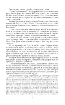 Вира Наперстянка: Халцедоновый вереск