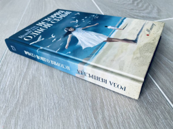 Роза Вентрелла: История одной семьи