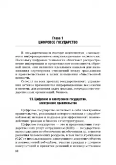 Каргина, Вовк, Лебедева: Цифровая экономика. Учебник
