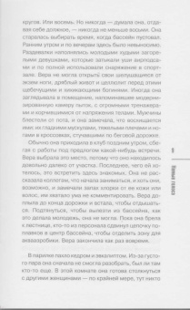 Энн Кливз: Немые голоса