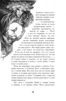 Оскар Уайльд: Соловей и роза