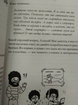 Дима Зицер: После уроков. Классное внеклассное