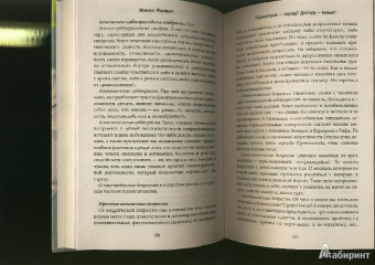 Максим Малявин: Психиатрию - народу! Доктору - коньяк!