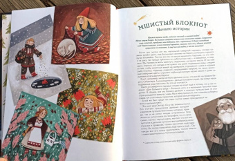 Анастасия Строкина: Атлас загадочных мест России