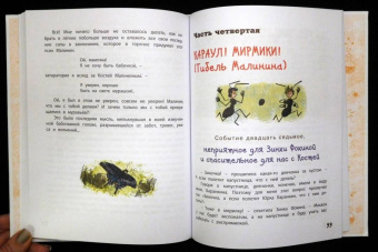 Валерий Медведев: Баранкин, будь человеком!