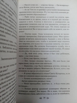Этель Войнич: Овод