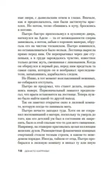 Донато Карризи: Дом огней