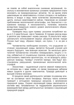Владимир Погонышев: Биологическая физика. Учебник для вузов
