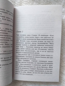 Агата Кристи: Зернышки в кармане