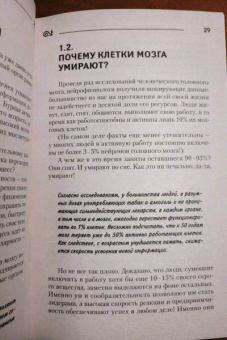 Антон Могучий: Самая полная книга-тренажер для развития мозга!